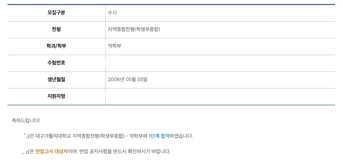 일반고 2.25 약대 서류합 생기부 판매 + 세특 코칭